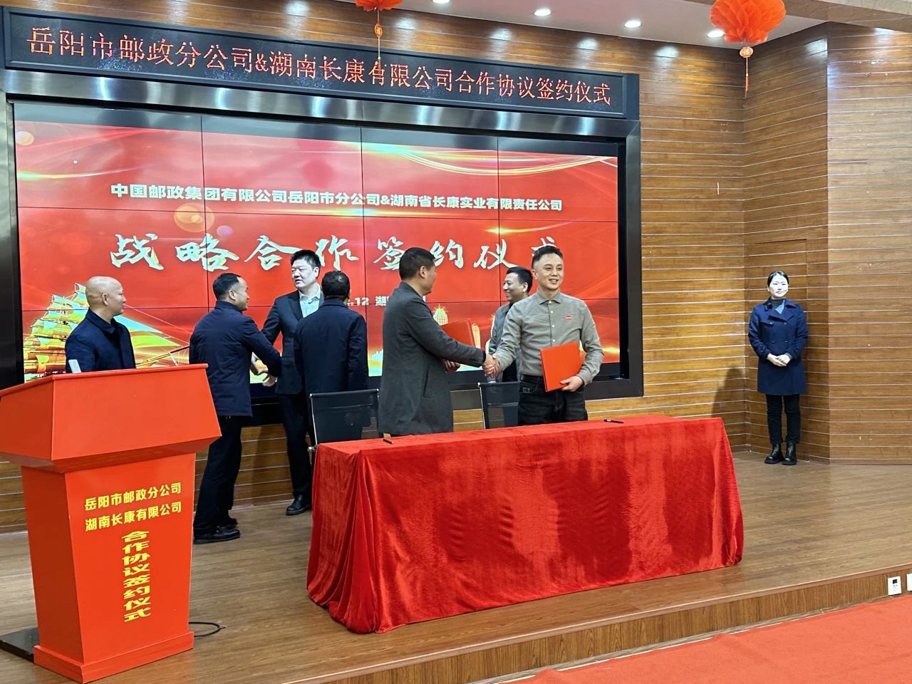 攜手共進(jìn)，合作共贏！長康實(shí)業(yè)與中國郵政岳陽分公司簽署合作協(xié)議！